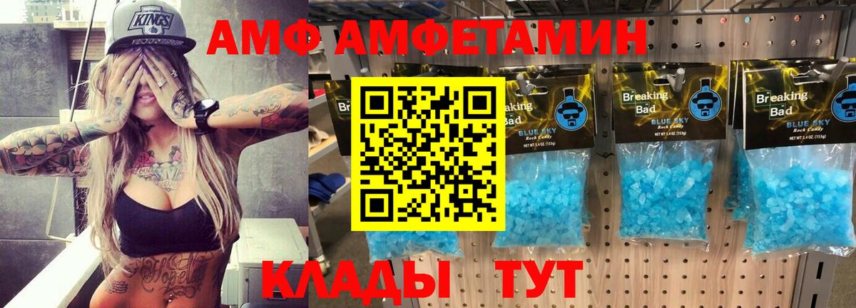 Amphetamine 97% Гулькевичи