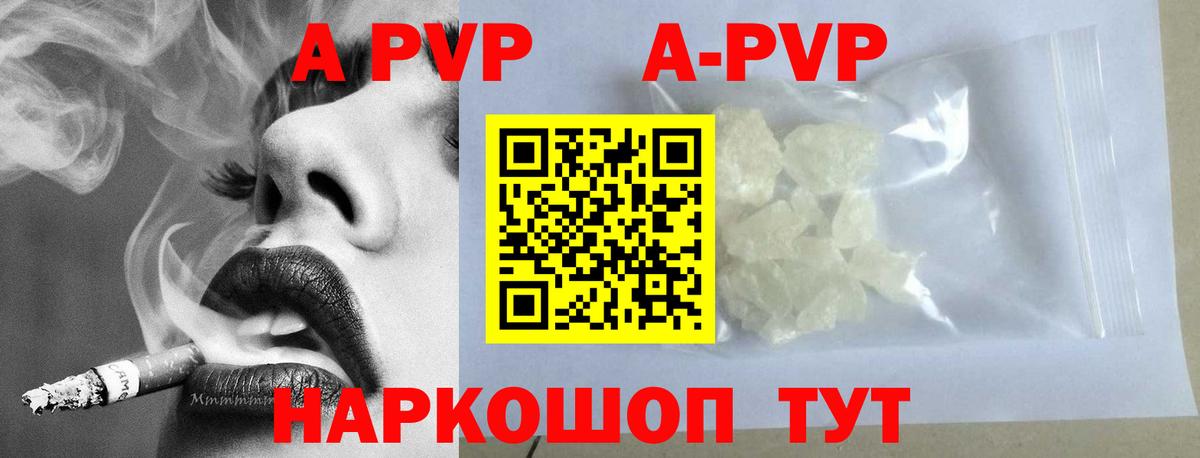 A PVP кристаллы  Alfa_PVP мука  Гулькевичи  А ПВП СК КРИС  что такое наркотик  Вход с VPN 