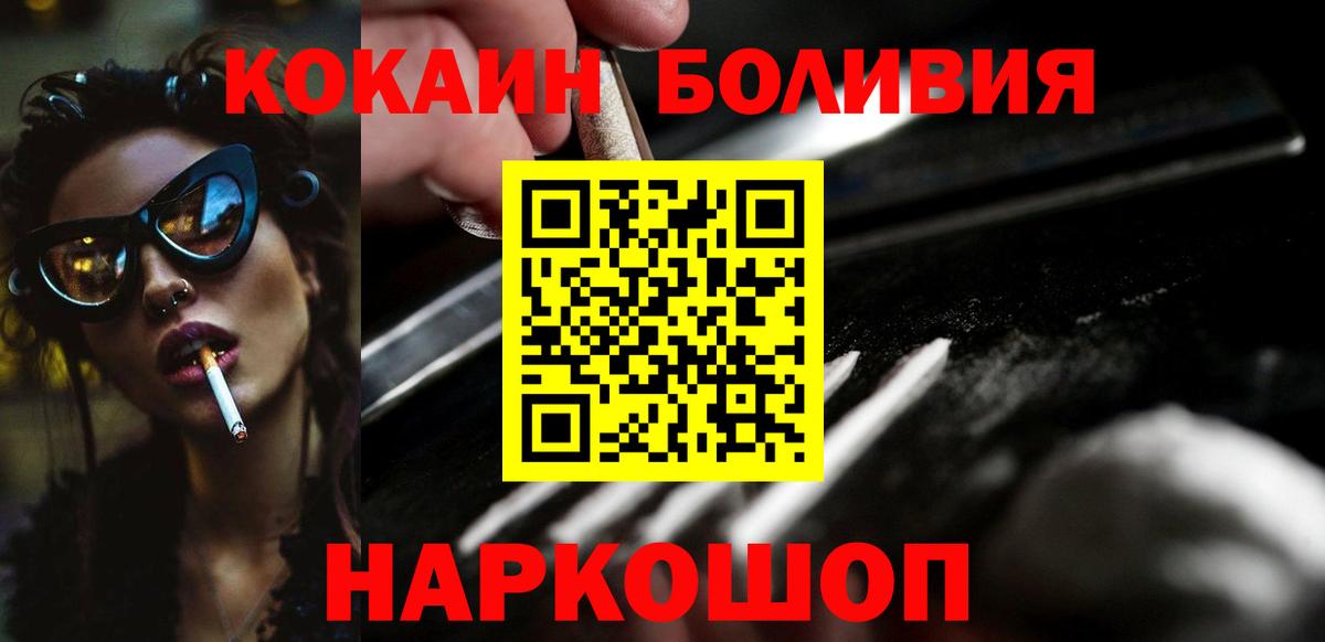 КОКАИН 97%  Вход с VPN  Гулькевичи 