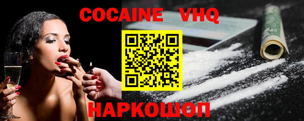 COCAIN Columbia Гулькевичи