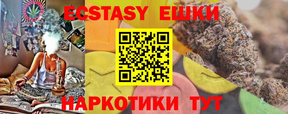 Гулькевичи  Экстази MDMA  Ecstasy  Вход с VPN  Экстази TESLA 