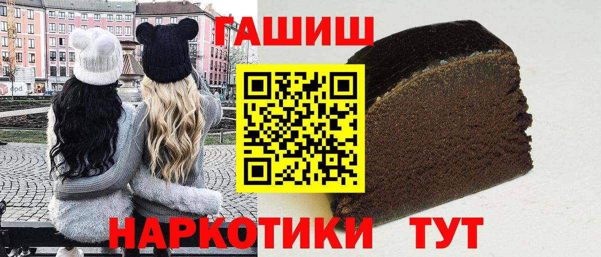 ГАШ VHQ  ГАШ индика сатива  Гулькевичи  Вход с VPN 