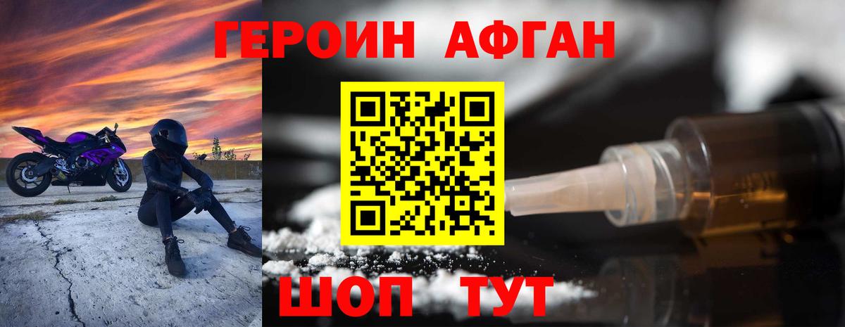 Гулькевичи  Героин Heroin  Вход с VPN 