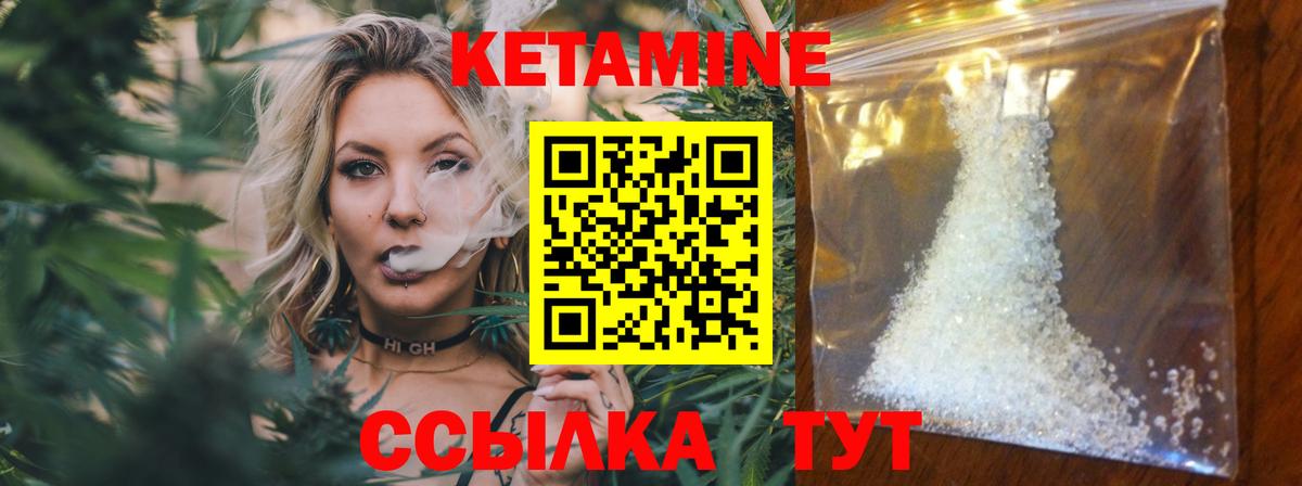 Кетамин ketamine  Вход с VPN  Гулькевичи  КЕТАМИН ketamine 