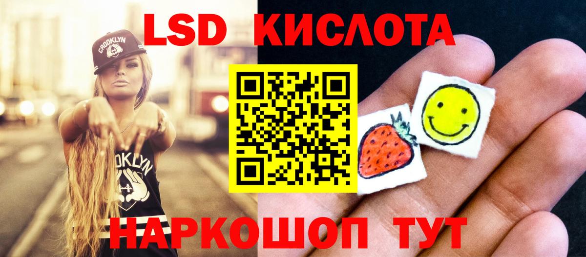 Лсд 25 экстази ecstasy  Лсд 25 экстази  Вход с VPN  Гулькевичи  LSD-25 экстази кислота 
