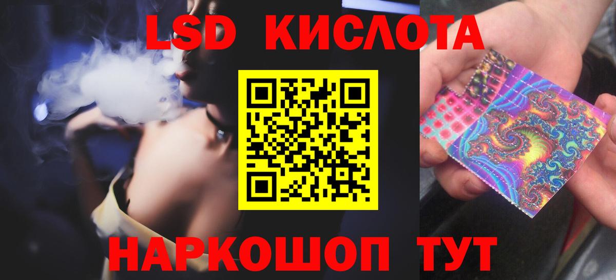 Лсд 25 экстази ecstasy Гулькевичи