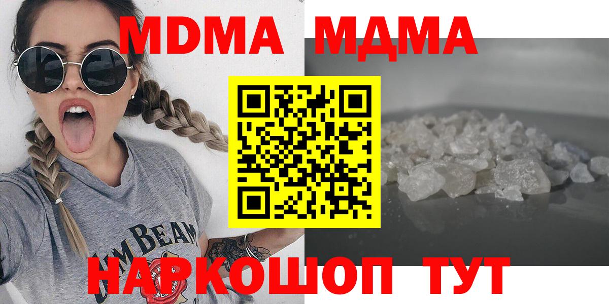 Гулькевичи  MDMA молли  Вход с VPN 
