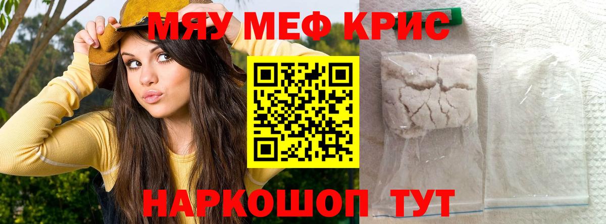 Меф мука Гулькевичи