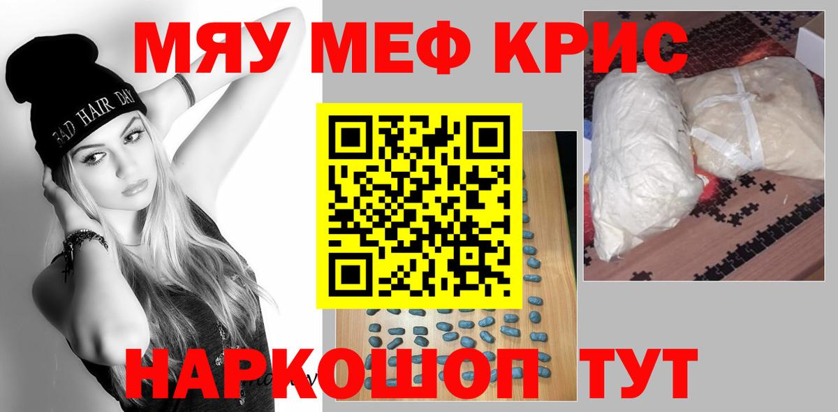 Мефедрон  Вход с VPN  Гулькевичи  МЕФ мяу мяу  МЕФ mephedrone 