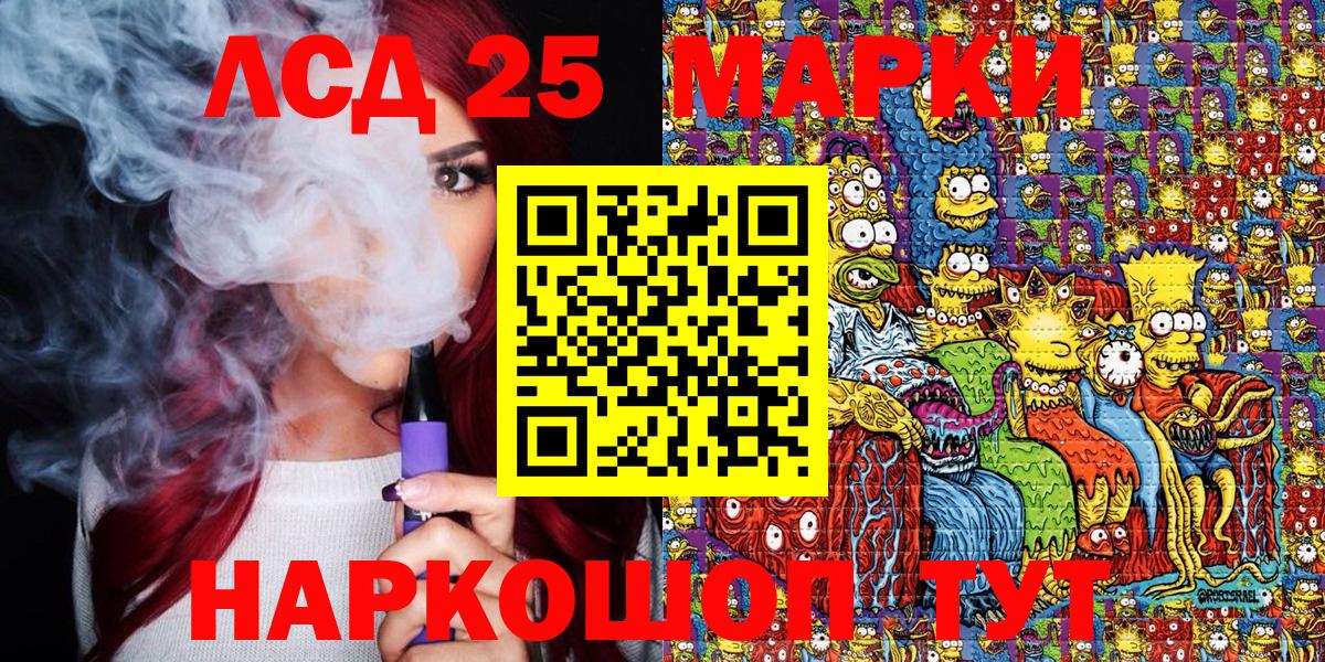 Марки 25I-NBOMe 1,8мг  Марки NBOMe  Гулькевичи  Вход с VPN 