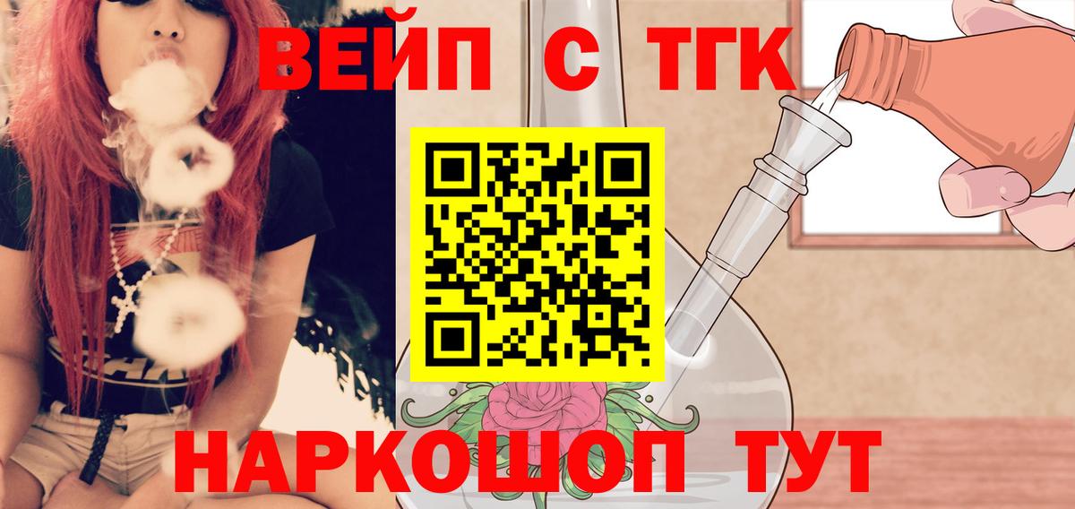 Дистиллят ТГК Wax Гулькевичи