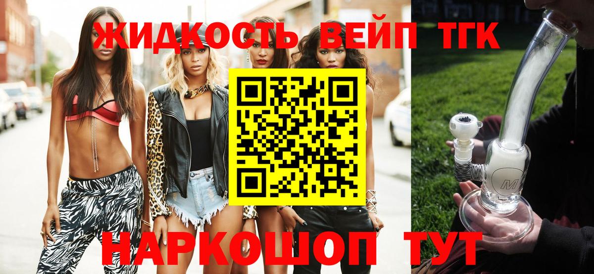 ТГК THC oil  ТГК Wax  Вход с VPN  Гулькевичи 