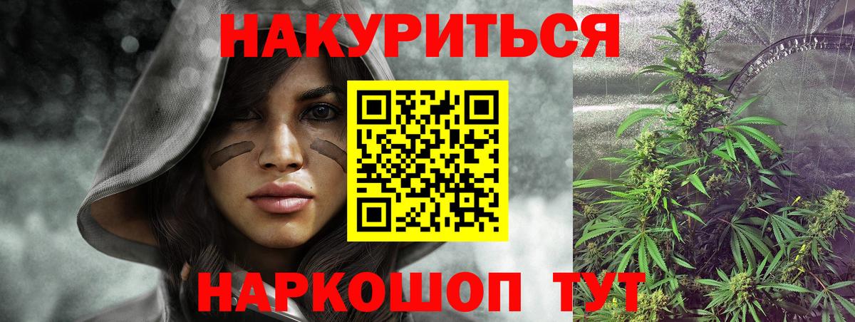 МАРИХУАНА White Widow  Вход с VPN  Шишки марихуана планчик  МАРИХУАНА конопля  Бошки Шишки семена  Гулькевичи 